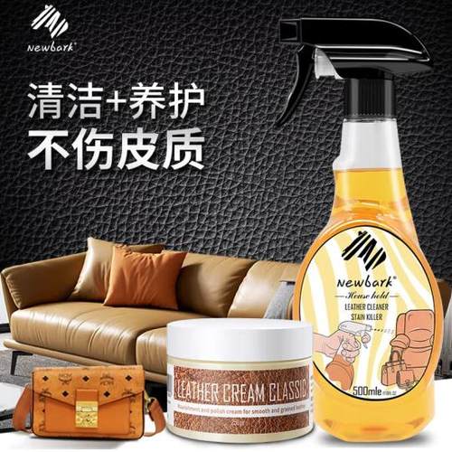 Newbark英国进口皮革清洁剂+护理剂真皮沙发皮衣皮具保养油上光