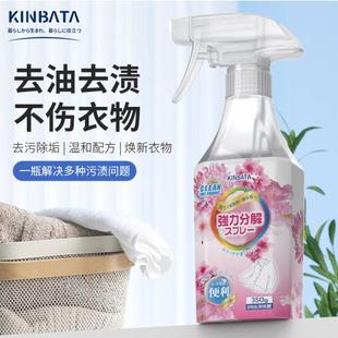 日本kinbata衣物渗透剂350ml去油渍清洁剂干洗羽绒服衣服去油洗衣