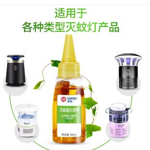 榄菊灭蚊器引诱剂35ml 灭蚊灯诱蚊剂天然物水解成分诱蚊