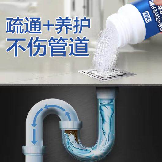 【抢升级版】巨奇严选管道疏通剂120g*3瓶下水道厨房马桶地漏除臭高性价比高么？