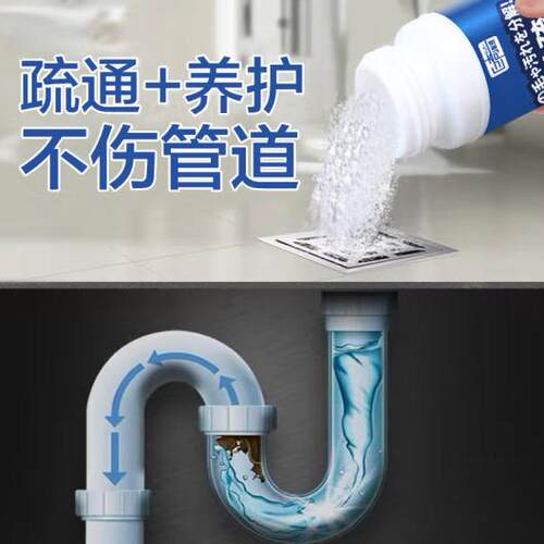 【抢升级版】巨奇严选管道疏通剂120g*3瓶下水道厨房马桶地漏除臭