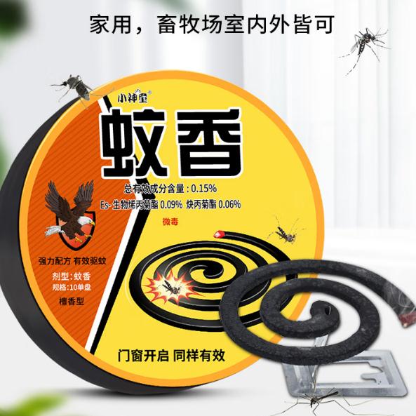 力仕康小神童联名款蚊香1盒10盘蚊香强力薰杀蚊蝇香室内户外蚊香