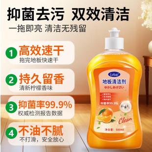 【包装随机】Lvbai律白地板清洁剂香橙味去污除菌养护地板瓷砖