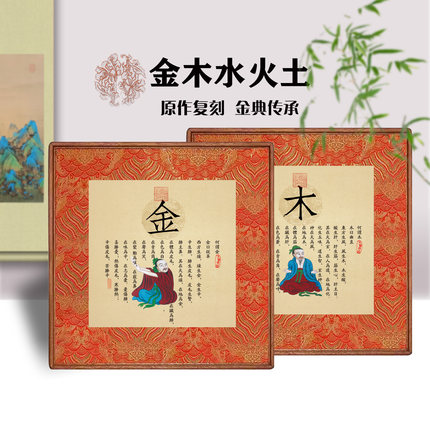 金木水火土装饰画挂画五行图中医养生馆圆形理疗客医院文化形象墙
