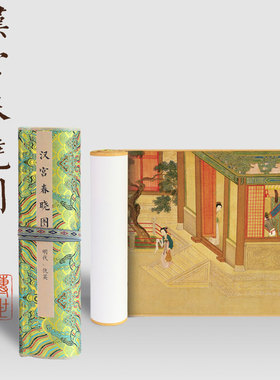 明代十大名画汉宫春晓图丝绸长卷