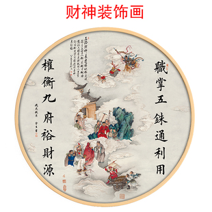 五路财神画像武挂画麻将馆棋牌室书房网红电表箱装饰画挂钩免打孔