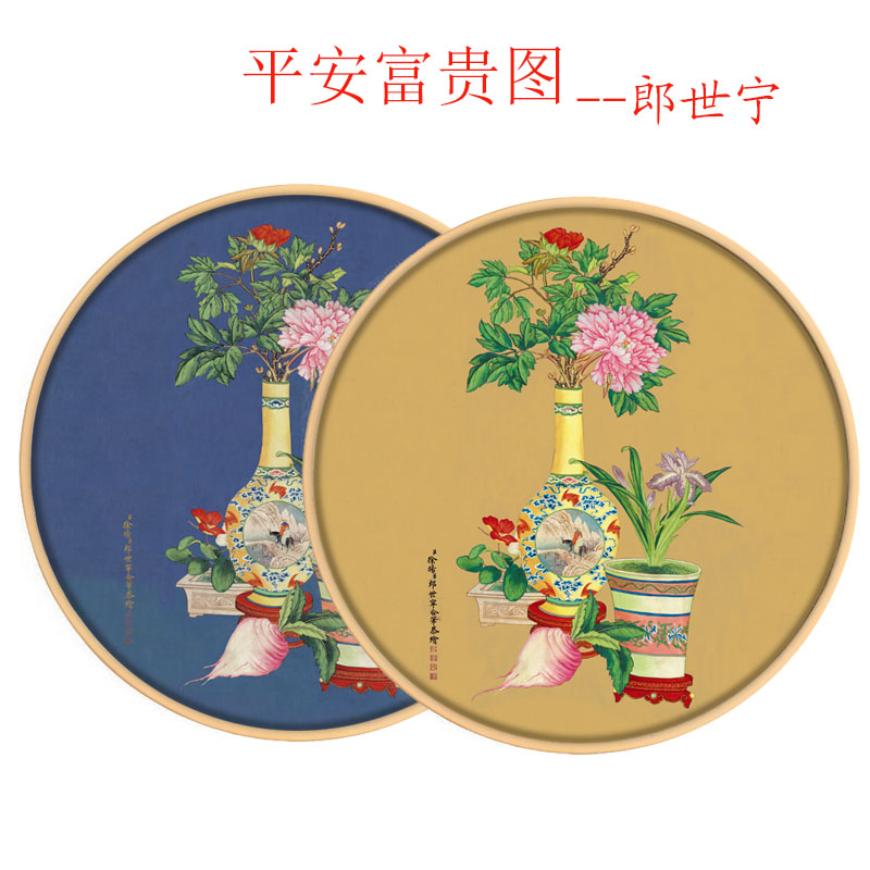 郎世宁平安富贵图牡丹花鸟装饰画客厅新中式玄关圆形装饰画复古图片