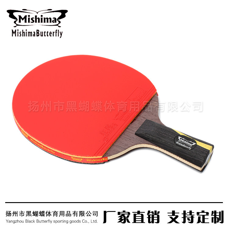 乒乓球拍乒乓球底板狂王直拍横拍反胶成品拍