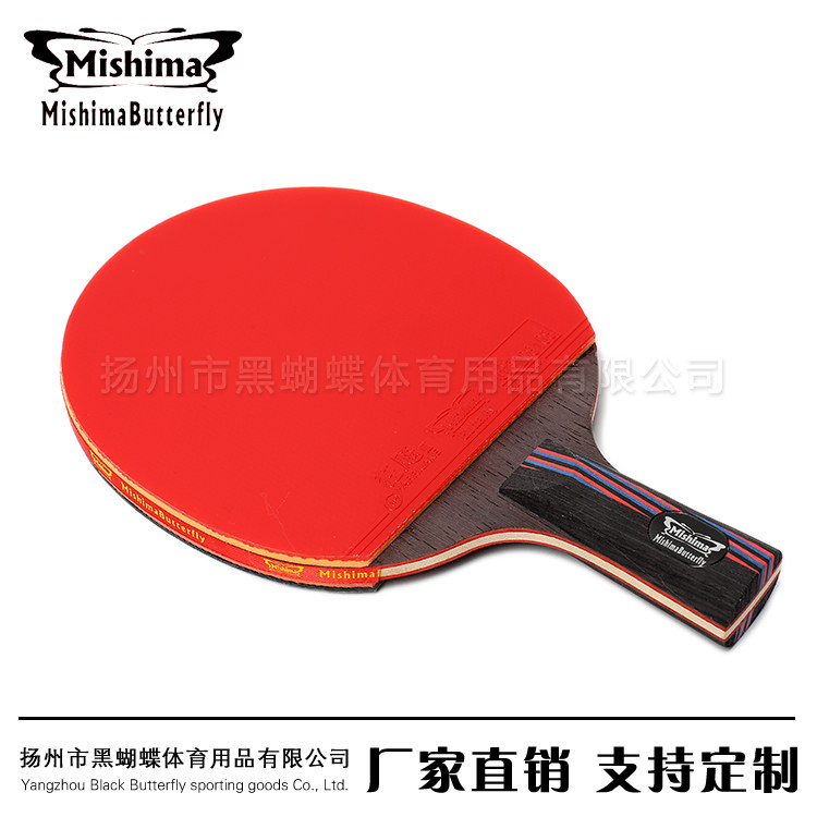 红黑碳王5/4双面反胶乒乓球拍乒乓球底板成品拍