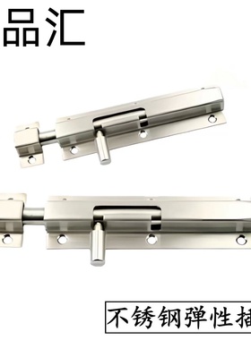 CAXB-130 CAXC-130 不锈钢弹性插销 左右区分型滑动式插销