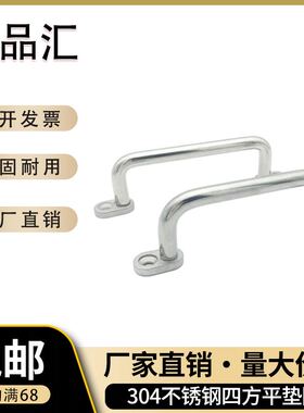 RUHECJ-L UWANG/UWANSG 不锈钢＋双孔垫圈拉手 XAE39/40 RUHEDK-L