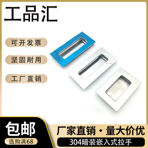 工品汇隐形拉手工厂直销