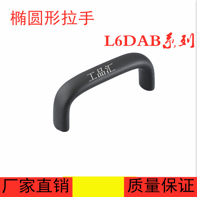 椭圆铝合金拉手自动化设备提手