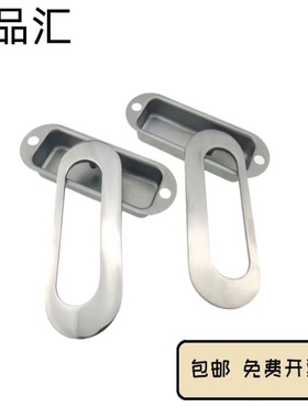 HH-KS114M/S不锈钢暗式拉手HH-DS114M/S不锈钢椭圆形暗式拉手