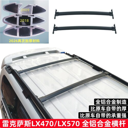 SUVKUGAI行李架横杆加厚滑槽式