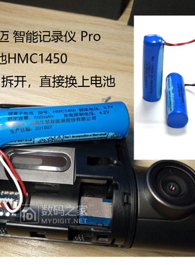 70迈 智能记录仪 Pro 的原装电池 HMC1450 原装 无需焊接