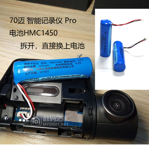 70迈智能记录仪pro原装电池