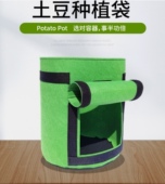 土豆红薯种植袋4色入加厚毛毡植物种植桶无纺布花盆有窗口