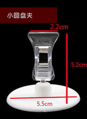 批发POP广告夹标签夹海报夹超市爆炸贴双头夹子小圆盘夹价格夹F7