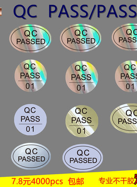 出口标签定制  英文合格贴 现货QCPASSD镭射贴纸透明哑银欧代标