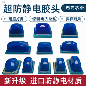 超防静电移印机胶头防拉丝好用型