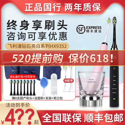 Philips/飞利浦钻石电动牙刷