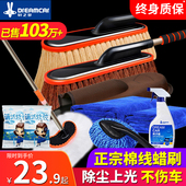 汽车用品汽车拖把打蜡拖把除尘撢子擦车拖把洗车工具洗车清洁工具