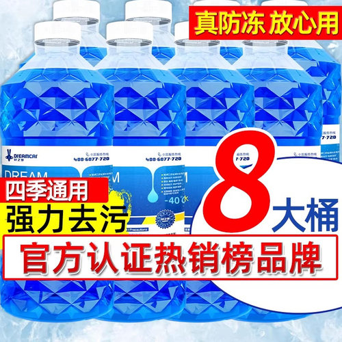 四季通用汽车玻璃水镀晶去油膜