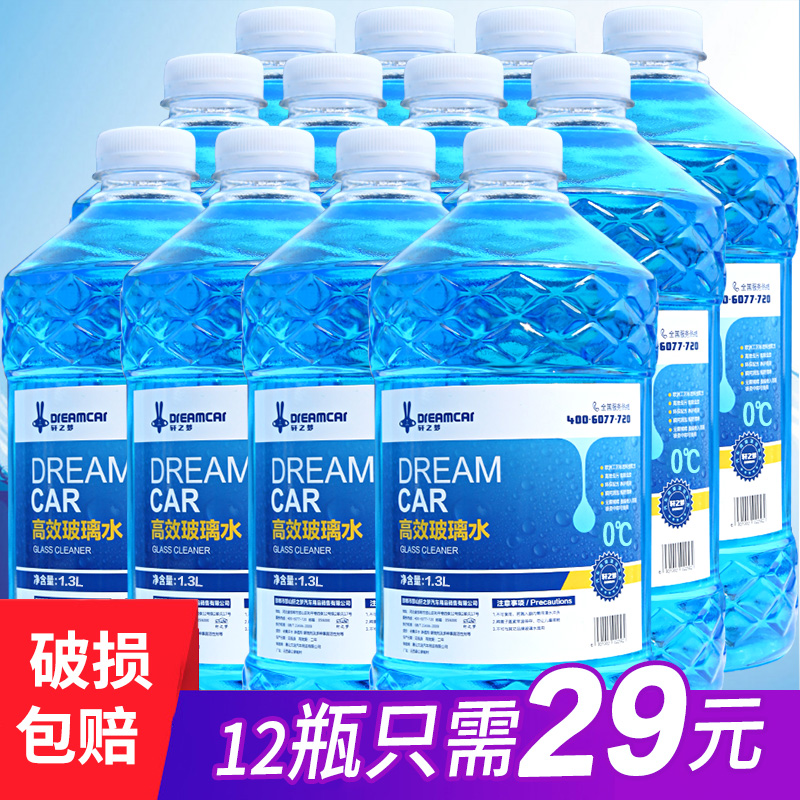 12瓶整一箱批发汽车冬季防冻型玻璃水 -15 -25 -40四季通用雨刮水