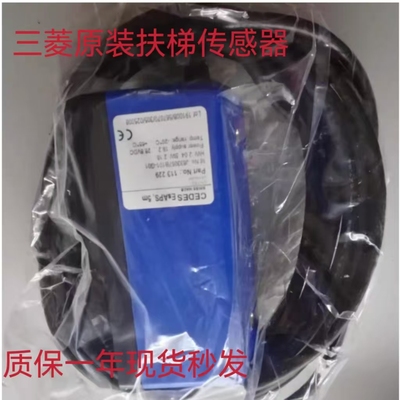 三菱扶梯光电传感器CEDES瑞士ESApS光电 J633057B101-G01 G02现货