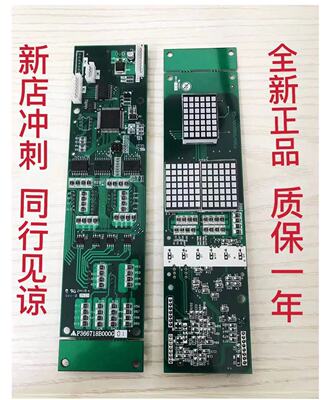 三菱外呼显示 凌云外呼板P366718B000G01 G02 G16 G12 G15 G05