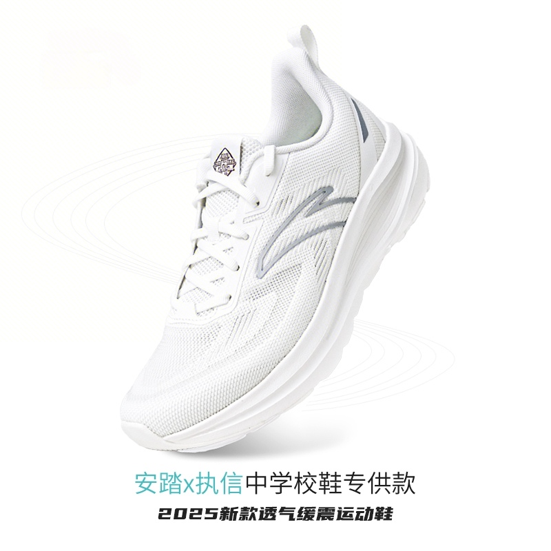 安踏X执信中学【2025年新款】小白鞋执信校鞋专供款112525596R