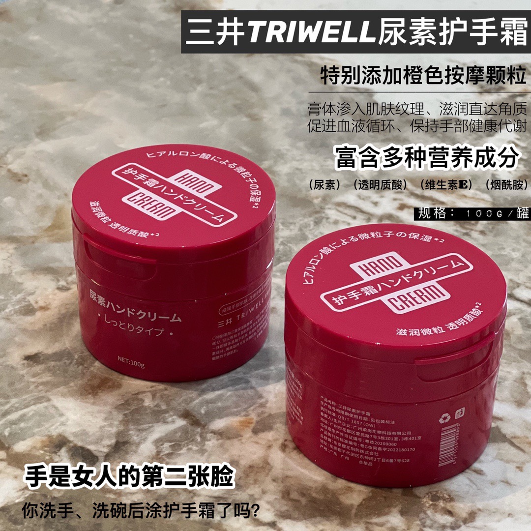 三井尿素护手霜保湿滋润补水不油腻防干裂秋冬女日本正品买大送小