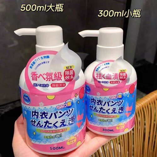 VML内衣裤清洗液女士儿童专用