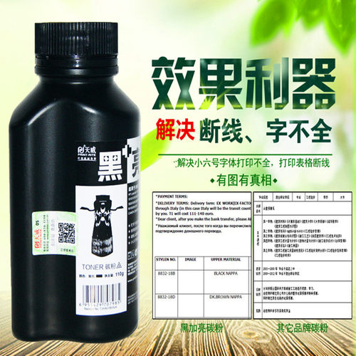 天威黑加亮惠普HP1020碳粉HP1010 M1005 1022 LBP2900 2612A FX-9