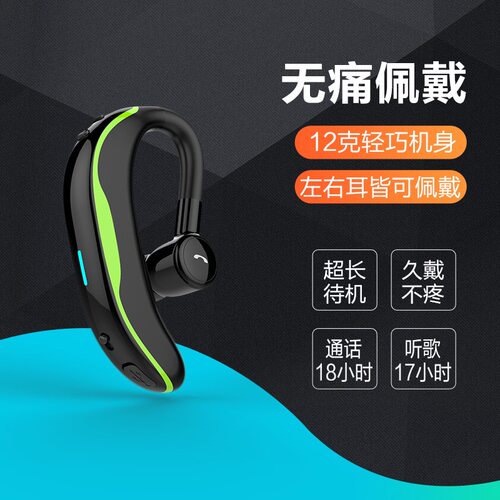 商务运动通用无线蓝牙耳机