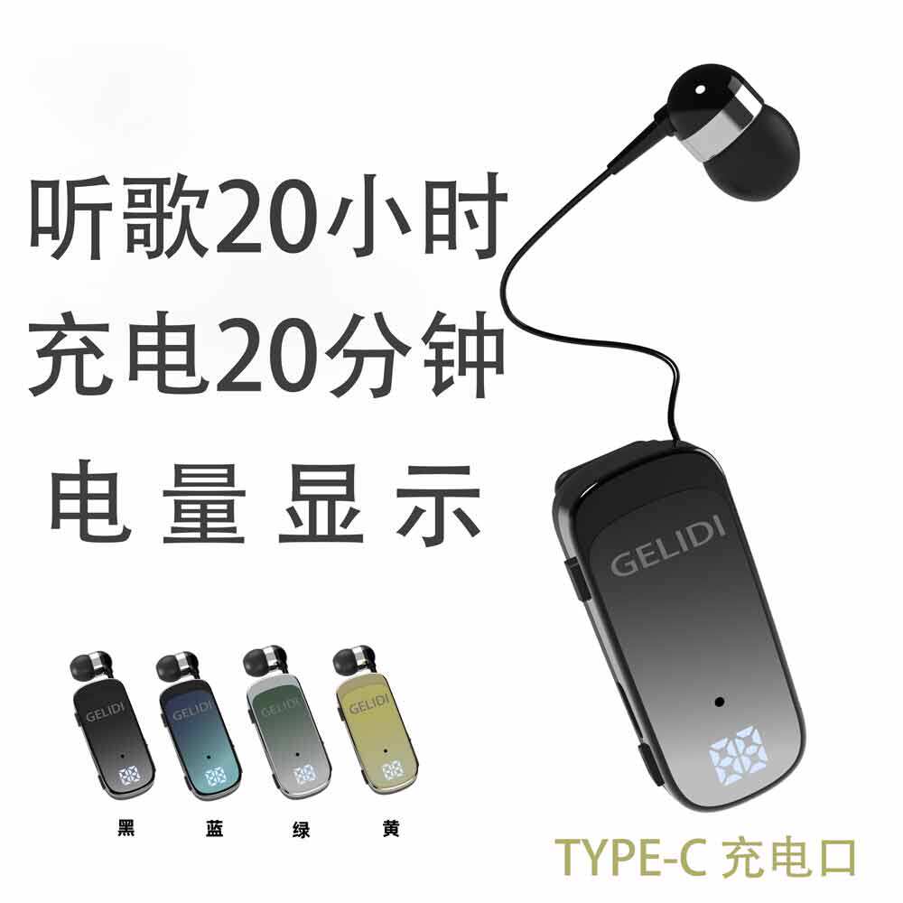 K65领夹式蓝牙5.2耳机超长待机