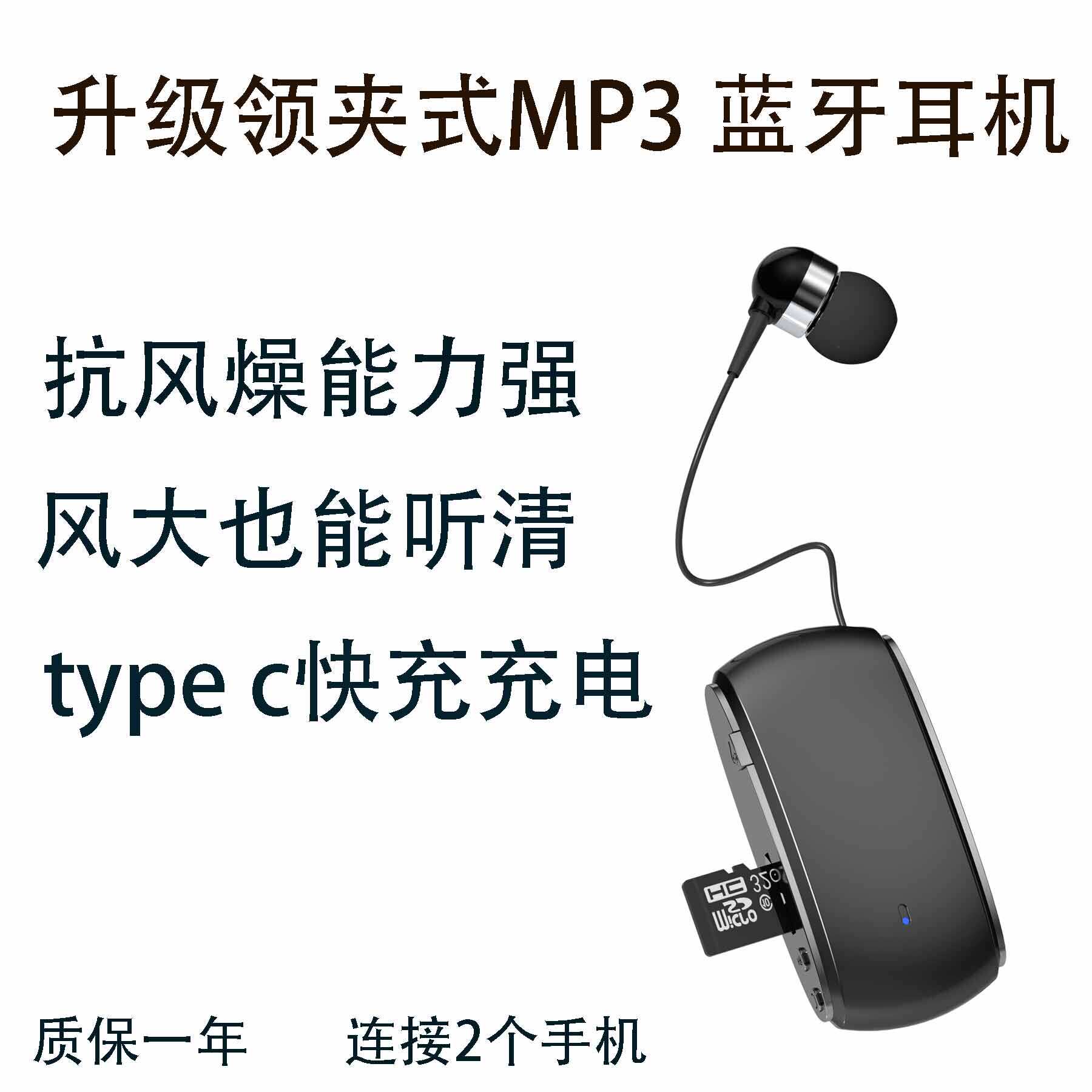 超大声领夹式降噪通话外卖耳机