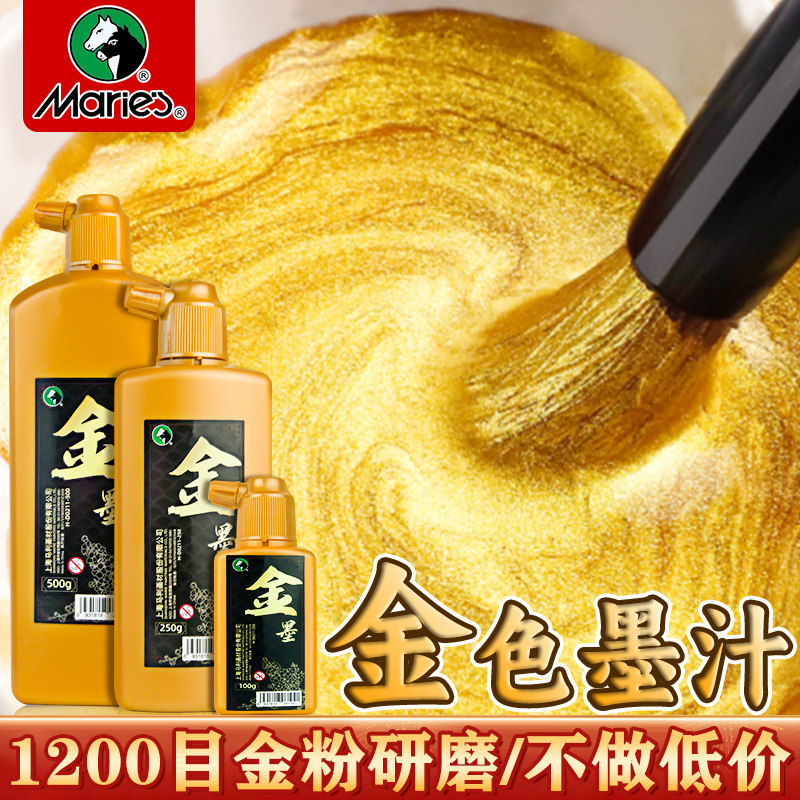 马利金色墨汁100g毛笔墨水学生用写对联纸书法专用墨液大容量瓶装,文具电教/文化用品/商务用品,文房墨汁,淘宝优惠券,粉丝福利购,淘宝优惠卷