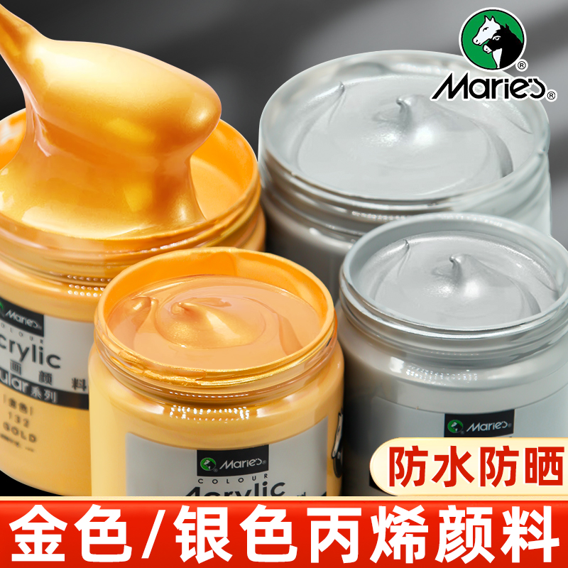 马利金色银色丙烯颜料防水不掉色