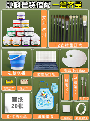 文萃水粉颜料套装42色美术生专用24色罐装初学者全套专业工具