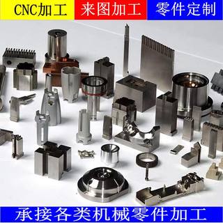 CNC数控车 不锈钢铜铁铝合金精密机械五金零件非标自动化加工定制