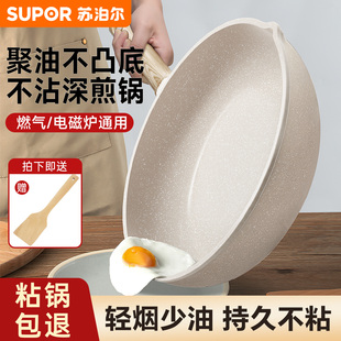 苏泊尔平底锅不粘锅家用早餐煎蛋烙煎饼锅牛排炒锅电磁炉专用煎锅