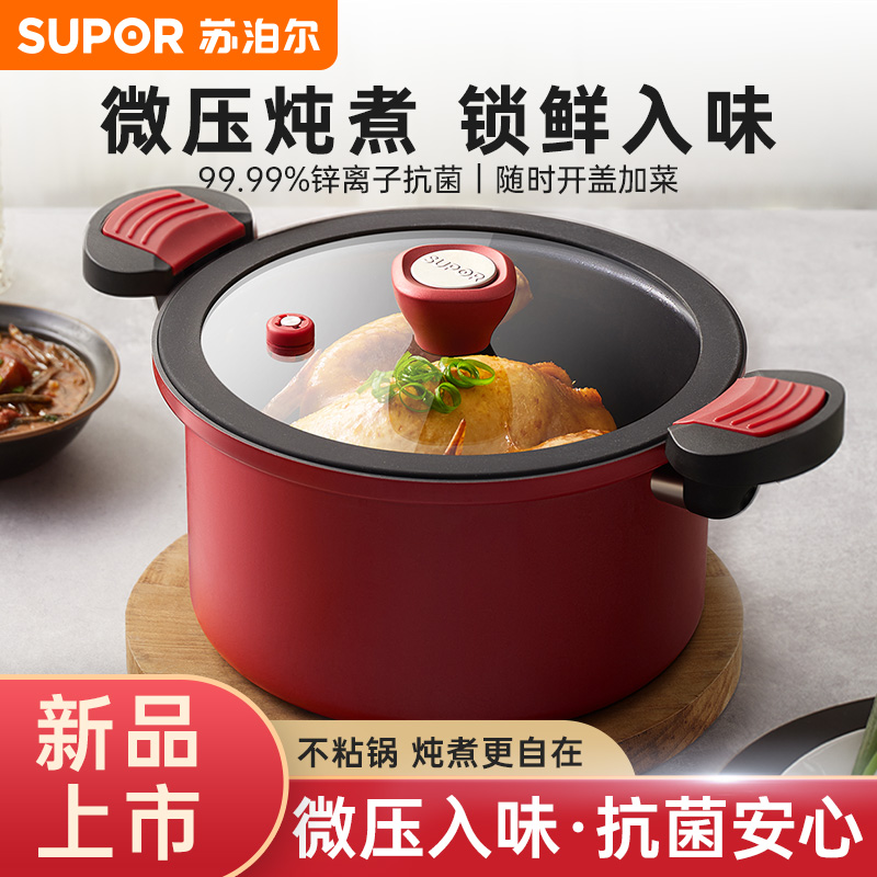 苏泊尔微压双耳汤锅不粘2025新款家用电磁炉燃气灶蒸炖煮微压力锅