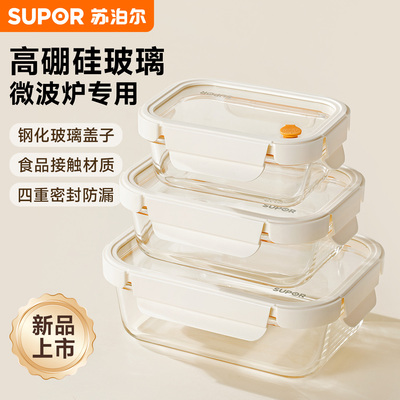 苏泊尔高硼硅玻璃饭盒上班族微波炉加热专用食品级水果便当保鲜盒