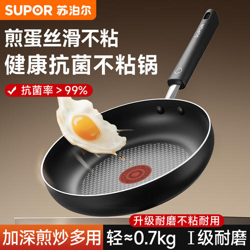 苏泊尔平底锅不粘锅家用牛排煎锅煎饼煎蛋锅燃气电磁炉通用小煎锅