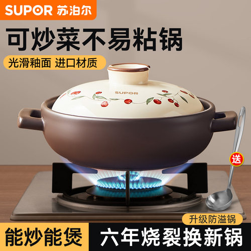 苏泊尔炒菜砂锅煲家用燃气灶专用耐高温干烧不裂浅口陶瓷煲仔饭锅