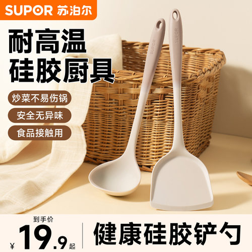 苏泊尔硅胶锅铲家用不伤锅耐高温套装勺子不粘锅专用厨具炒菜铲子