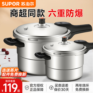 苏泊尔高压锅家用燃气灶老式加厚迷你小型新款防爆压力锅官方正品