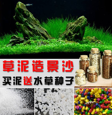 鱼缸造景底砂鱼缸水草泥鱼缸淘粒砂白沙黑沙五彩石白玉石造景装 虎窝淘
